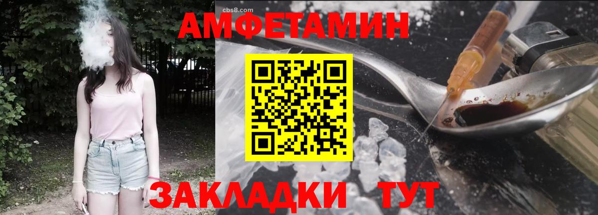 Амфетамин  АМФЕТАМИН 97%  Вход с VPN  Петрозаводск 