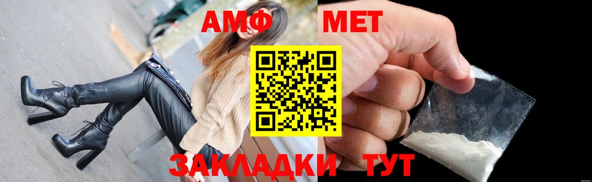 АМФЕТАМИН VHQ Петрозаводск