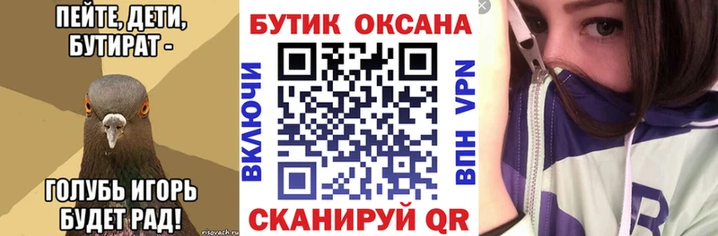БУТИРАТ бутандиол  Петрозаводск 