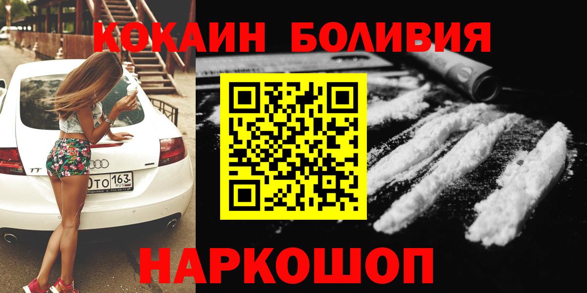 КОКАИН Fish Scale Петрозаводск