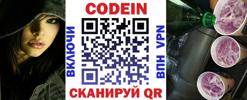 Кодеиновый сироп Lean напиток Lean (лин)  Петрозаводск 