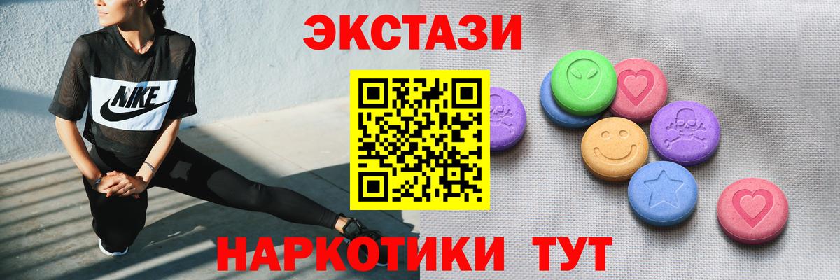ЭКСТАЗИ 280 MDMA  Экстази круглые  Петрозаводск  кракен зеркало  Вход с VPN 