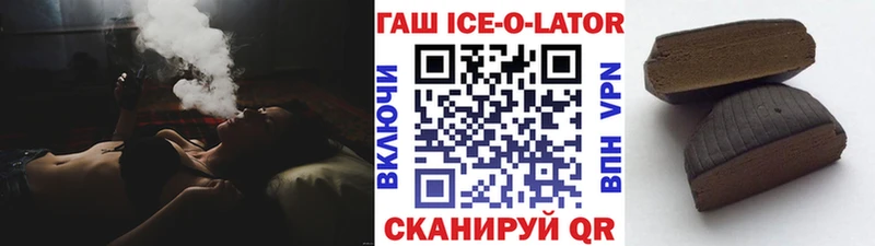 хочу Петрозаводск ГАШИШ Ice-O-Lator