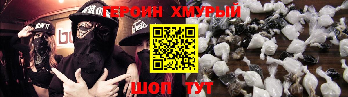 Героин  ГЕРОИН Heroin  Вход с VPN  Петрозаводск 