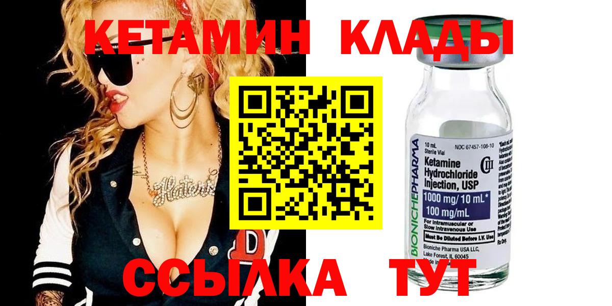 Кетамин VHQ Петрозаводск