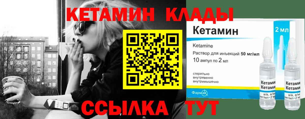 Кетамин VHQ  Вход с VPN  Петрозаводск  КЕТАМИН VHQ 