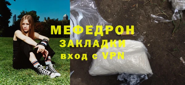мяу мяу кристалл Лиски