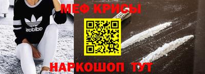 мяу мяу кристалл Волжский