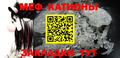 мяу мяу кристалл Волжский