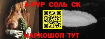 мяу мяу кристалл Волжский