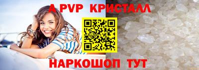 мяу мяу кристалл Волжский