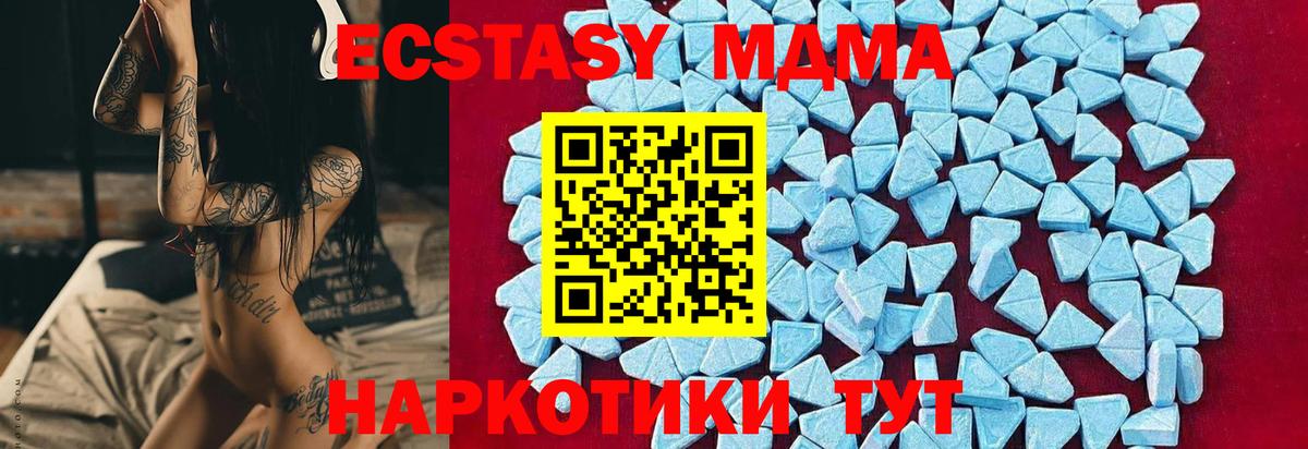 MDMA кристаллы  МДМА кристаллы  Вход с VPN  Петрозаводск 