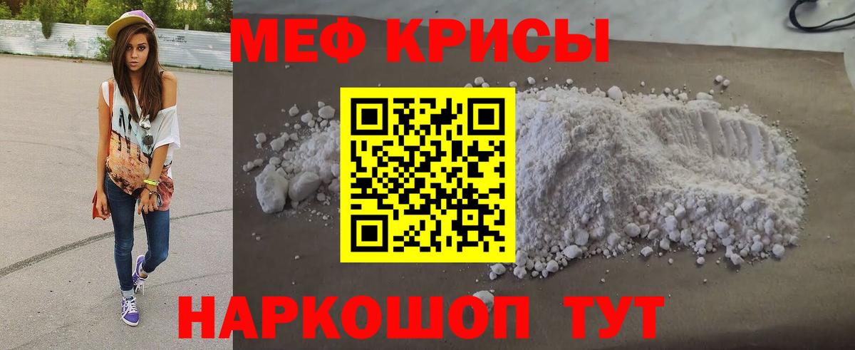 МЕФ мука Петрозаводск