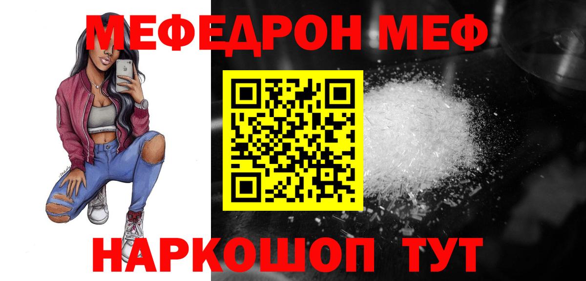 МЕФ  МЯУ-МЯУ кристаллы  Вход с VPN  МЯУ-МЯУ мука  Меф  Петрозаводск 