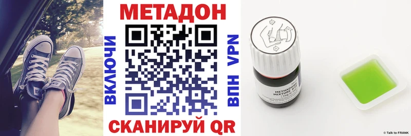 цены   Петрозаводск  Метадон methadone 
