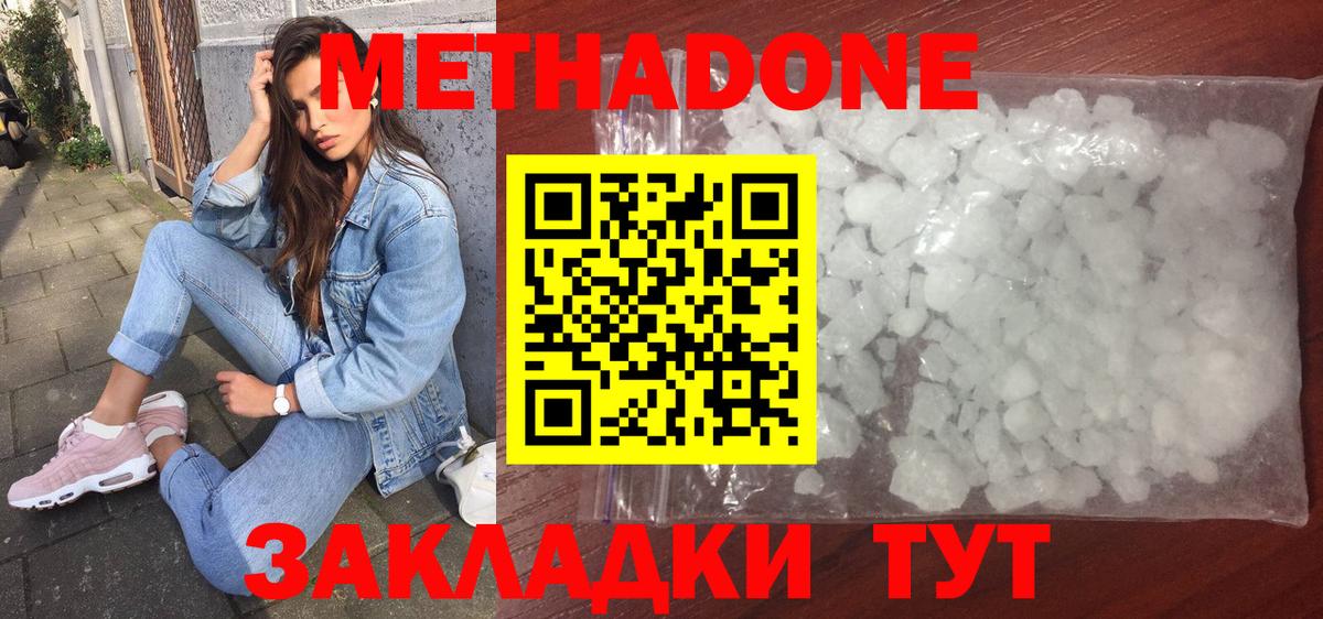Петрозаводск  МЕТАДОН methadone  МЕТАДОН мёд  Вход с VPN 