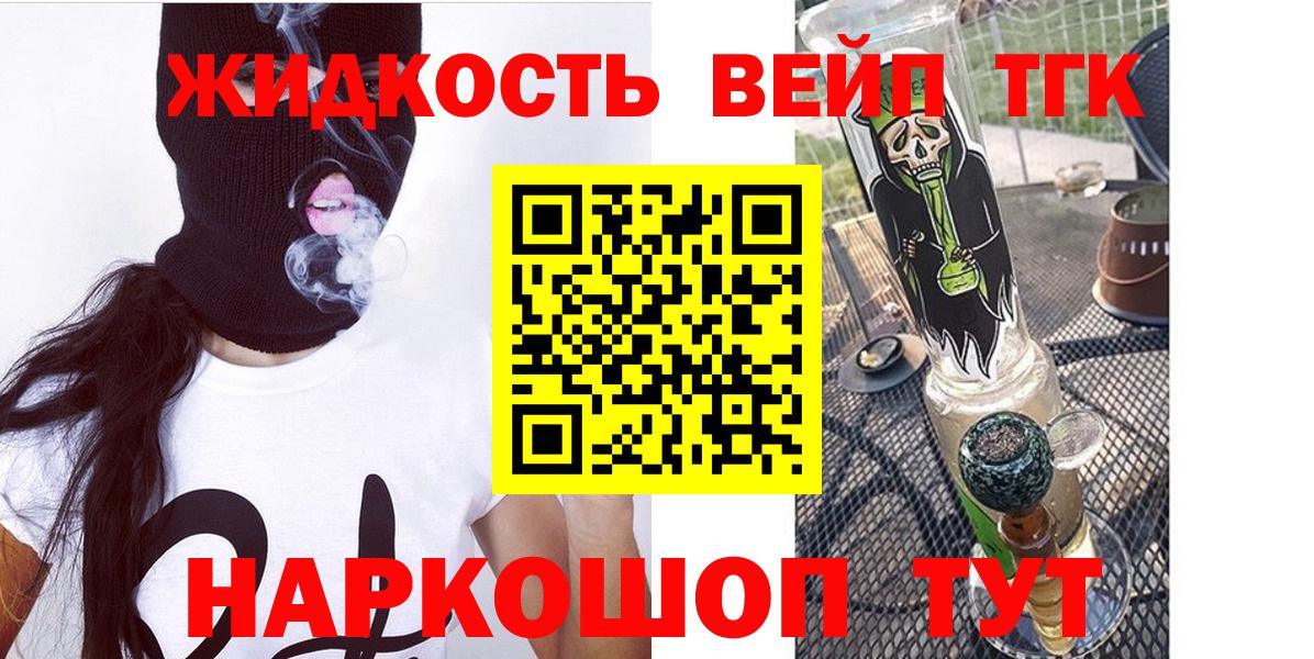 ТГК вейп Петрозаводск