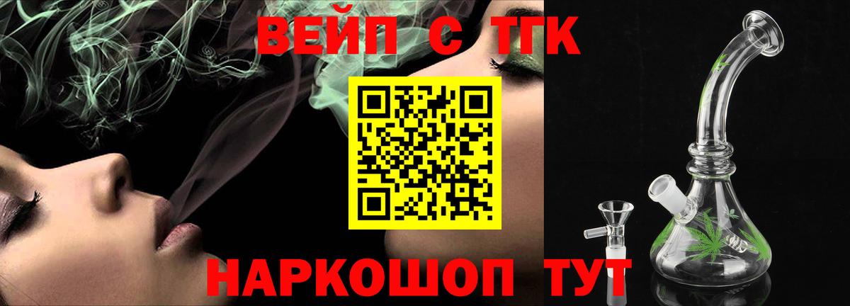 ТГК гашишное масло  даркнет сайт  Петрозаводск  Вход с VPN 